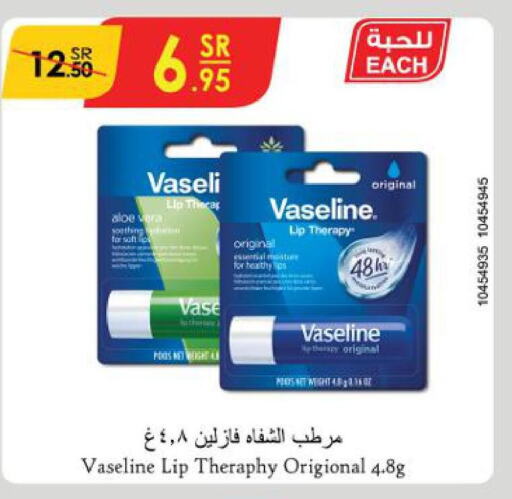 VASELINE Lip Care  in الدانوب in مملكة العربية السعودية, السعودية, سعودية - عنيزة