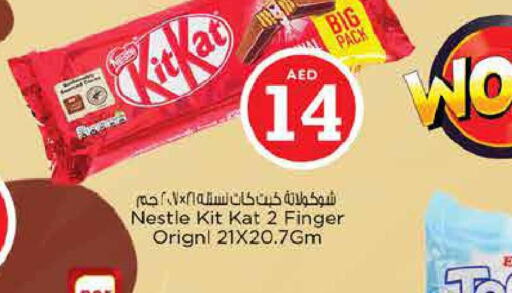 KITKAT   in Nesto Hypermarket in UAE - Fujairah