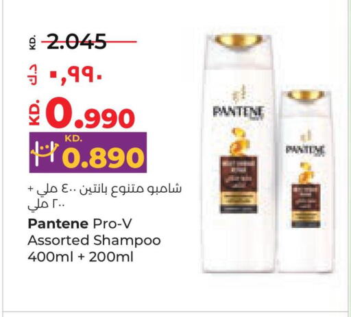 PANTENE Shampoo / Conditioner  in لولو هايبر ماركت in الكويت - محافظة الجهراء