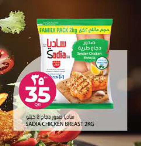 SADIA Chicken Breast  in جراند هايبرماركت in قطر - أم صلال