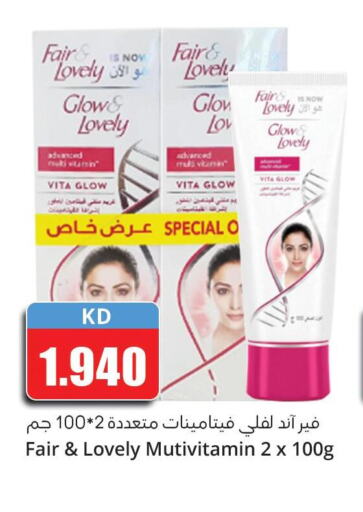FAIR & LOVELY Face cream  in 4 سيفمارت in الكويت - مدينة الكويت