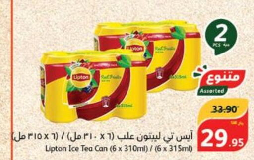 Lipton ICE Tea  in Hyper Panda in KSA, Saudi Arabia, Saudi - Mecca