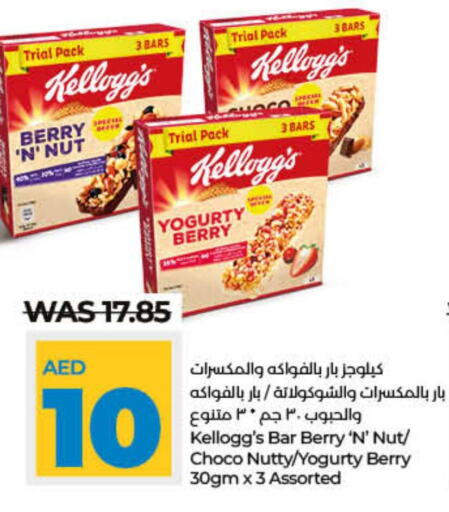 KELLOGGS   in Lulu Hypermarket in UAE - Ras al Khaimah