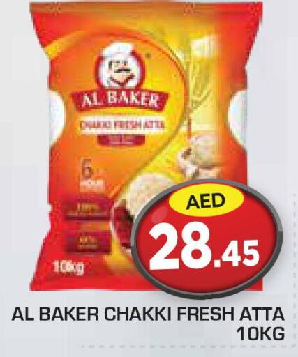 AL BAKER Atta  in سنابل بني ياس in الإمارات العربية المتحدة , الامارات - أبو ظبي