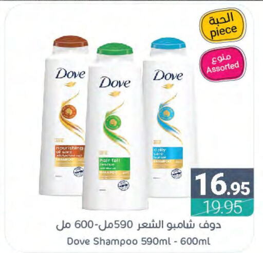 DOVE Shampoo / Conditioner  in Muntazah Markets in KSA, Saudi Arabia, Saudi - Dammam