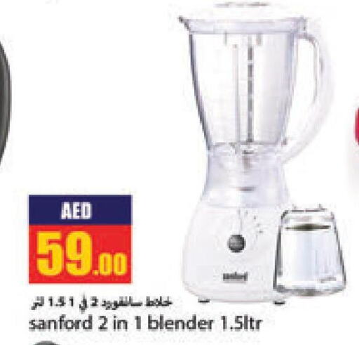 SANFORD Mixer / Grinder  in  روابي ماركت عجمان in الإمارات العربية المتحدة , الامارات - الشارقة / عجمان