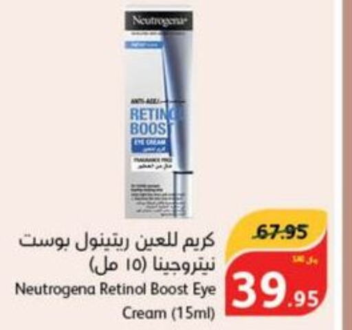 NEUTROGENA Face cream  in هايبر بنده in مملكة العربية السعودية, السعودية, سعودية - وادي الدواسر