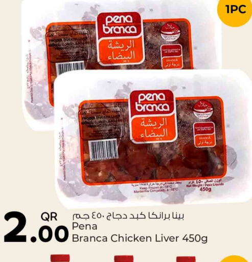 PENA BRANCA Chicken Liver  in Rawabi Hypermarkets in Qatar - Umm Salal