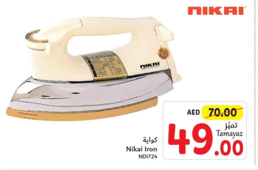 NIKAI Ironbox  in تعاونية الاتحاد in الإمارات العربية المتحدة , الامارات - أبو ظبي