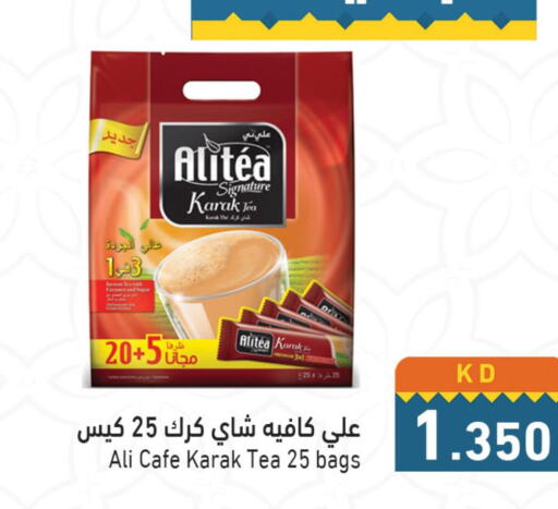 ALI CAFE Tea Powder  in Ramez in Kuwait - Ahmadi Governorate