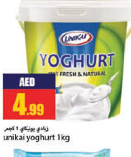 UNIKAI Yoghurt  in Rawabi Market Ajman in UAE - Sharjah / Ajman