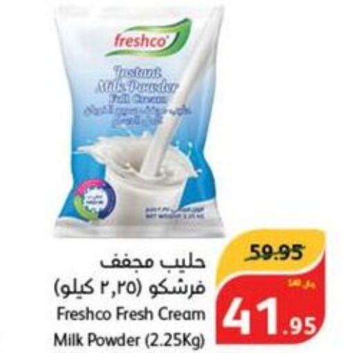 FRESHCO Milk Powder  in هايبر بنده in مملكة العربية السعودية, السعودية, سعودية - سيهات