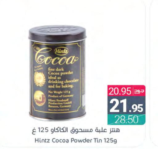 HINTZ Cocoa Powder  in Muntazah Markets in KSA, Saudi Arabia, Saudi - Dammam