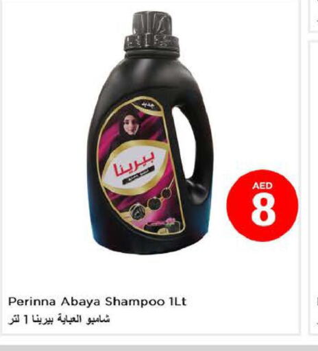  Abaya Shampoo  in نستو هايبرماركت in الإمارات العربية المتحدة , الامارات - الشارقة / عجمان