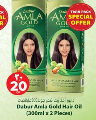 DABUR Hair Oil  in جراند هايبرماركت in قطر - الوكرة