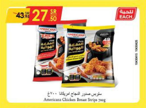 AMERICANA Chicken Strips  in الدانوب in مملكة العربية السعودية, السعودية, سعودية - بريدة