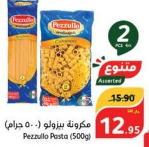  Pasta  in هايبر بنده in مملكة العربية السعودية, السعودية, سعودية - المجمعة