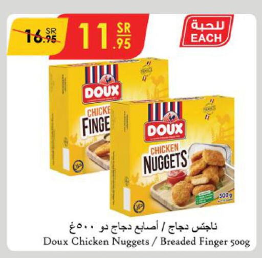 DOUX Chicken Fingers  in Danube in KSA, Saudi Arabia, Saudi - Riyadh