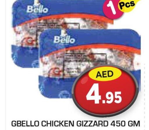  Chicken Gizzard  in Baniyas Spike  in UAE - Al Ain