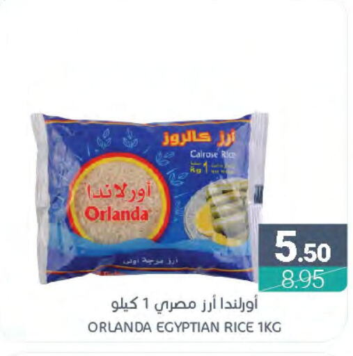  Egyptian / Calrose Rice  in اسواق المنتزه in مملكة العربية السعودية, السعودية, سعودية - القطيف‎