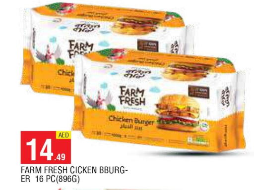 FARM FRESH Chicken Burger  in المدينة in الإمارات العربية المتحدة , الامارات - الشارقة / عجمان