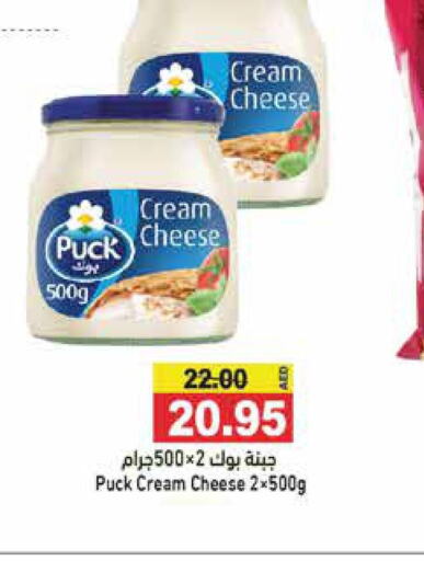 PUCK Cream Cheese  in Aswaq Ramez in UAE - Ras al Khaimah