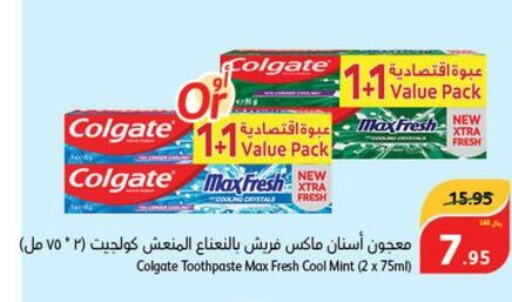 COLGATE Toothpaste  in Hyper Panda in KSA, Saudi Arabia, Saudi - Qatif