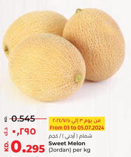  Sweet melon  in Lulu Hypermarket  in Kuwait - Ahmadi Governorate