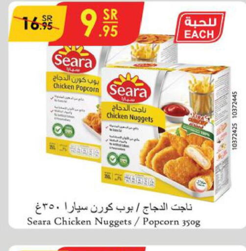 SEARA Chicken Nuggets  in Danube in KSA, Saudi Arabia, Saudi - Ta'if