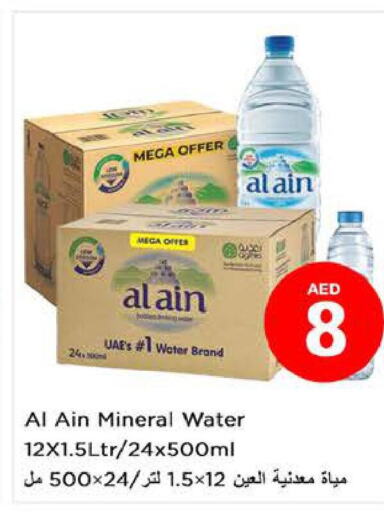 AL AIN   in Nesto Hypermarket in UAE - Sharjah / Ajman