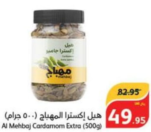  Dried Herbs  in هايبر بنده in مملكة العربية السعودية, السعودية, سعودية - المجمعة