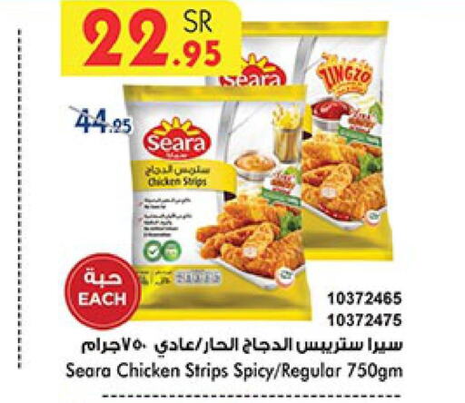 SEARA Chicken Strips  in Bin Dawood in KSA, Saudi Arabia, Saudi - Jeddah