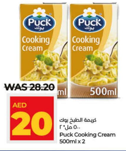 PUCK Whipping / Cooking Cream  in لولو هايبرماركت in الإمارات العربية المتحدة , الامارات - رَأْس ٱلْخَيْمَة