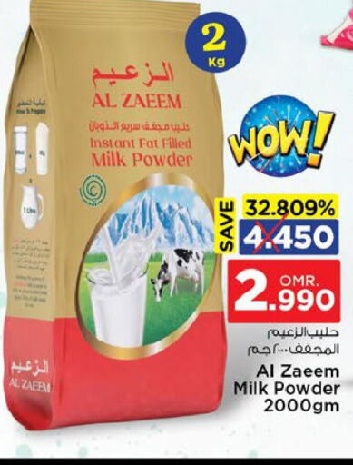  Milk Powder  in نستو هايبر ماركت in عُمان - مسقط‎