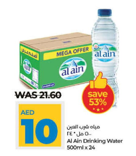 AL AIN   in Lulu Hypermarket in UAE - Umm al Quwain