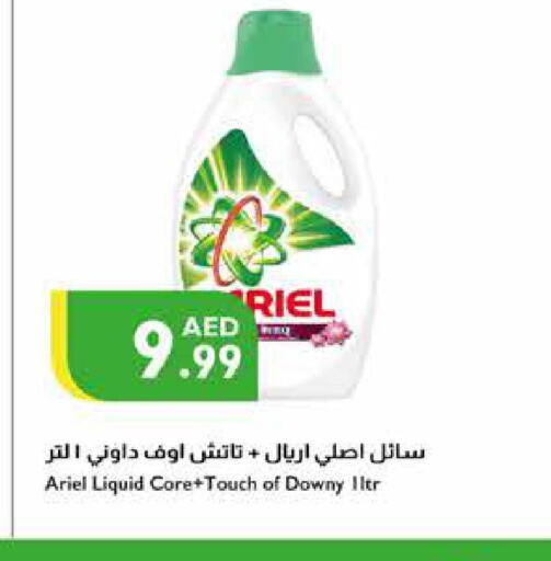 ARIEL Detergent  in Istanbul Supermarket in UAE - Abu Dhabi