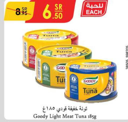  Tuna - Canned  in الدانوب in مملكة العربية السعودية, السعودية, سعودية - مكة المكرمة
