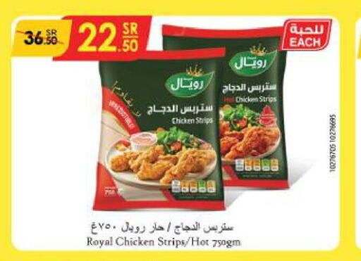  Chicken Strips  in الدانوب in مملكة العربية السعودية, السعودية, سعودية - بريدة