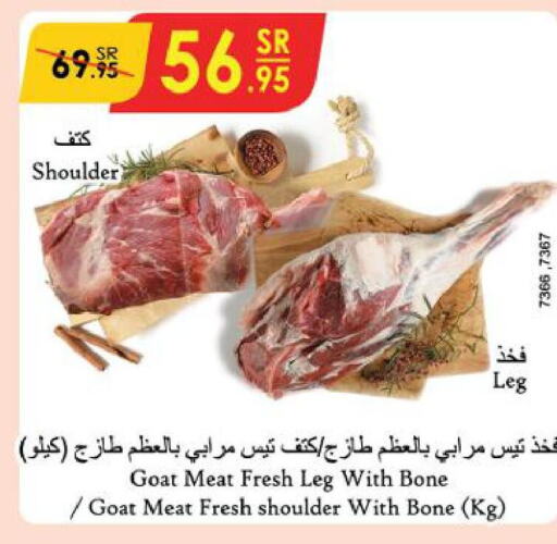  Mutton / Lamb  in الدانوب in مملكة العربية السعودية, السعودية, سعودية - الأحساء‎