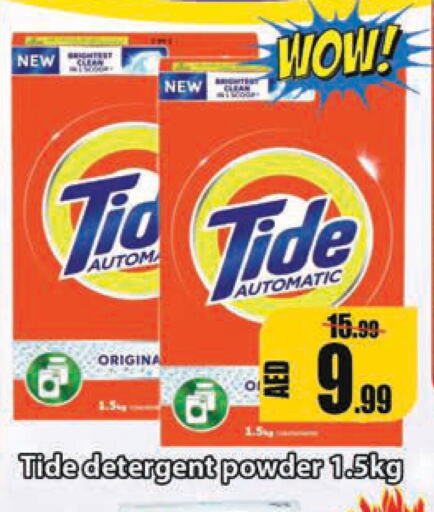 TIDE Detergent  in Leptis Hypermarket  in UAE - Umm al Quwain