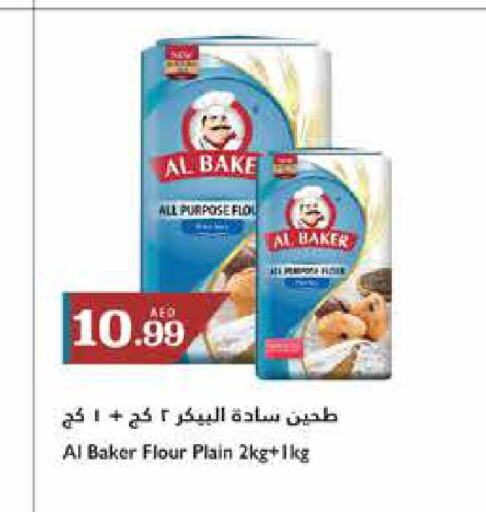AL BAKER All Purpose Flour  in تروليز سوبرماركت in الإمارات العربية المتحدة , الامارات - الشارقة / عجمان