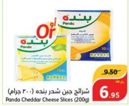 PANDA Slice Cheese  in هايبر بنده in مملكة العربية السعودية, السعودية, سعودية - الخفجي