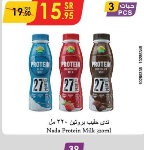 NADA Protein Milk  in Danube in KSA, Saudi Arabia, Saudi - Ta'if
