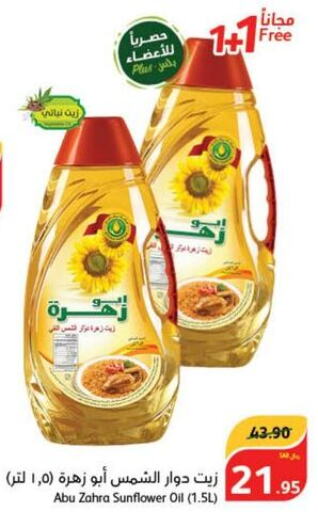 ABU ZAHRA Sunflower Oil  in Hyper Panda in KSA, Saudi Arabia, Saudi - Riyadh