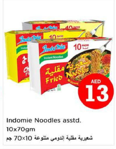 INDOMIE Noodles  in نستو هايبرماركت in الإمارات العربية المتحدة , الامارات - الشارقة / عجمان