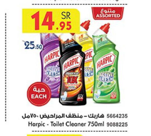 HARPIC Toilet / Drain Cleaner  in Bin Dawood in KSA, Saudi Arabia, Saudi - Khamis Mushait