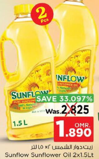 SUNFLOW Sunflower Oil  in نستو هايبر ماركت in عُمان - مسقط‎