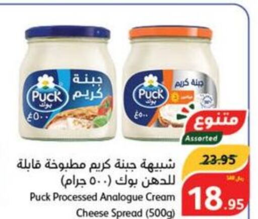 PUCK Cream Cheese  in هايبر بنده in مملكة العربية السعودية, السعودية, سعودية - الدوادمي