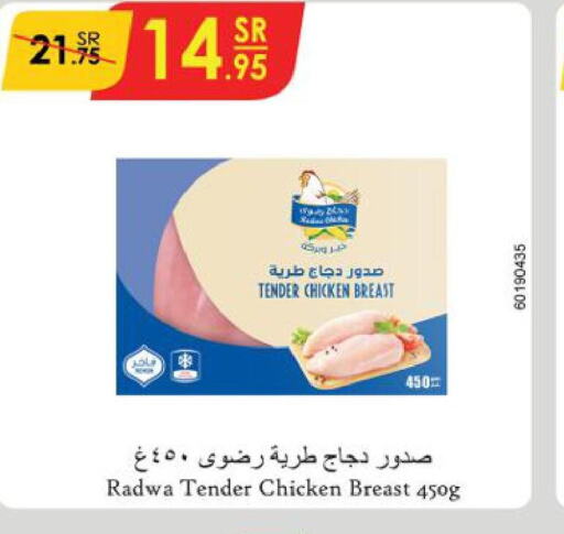  Chicken Breast  in Danube in KSA, Saudi Arabia, Saudi - Mecca
