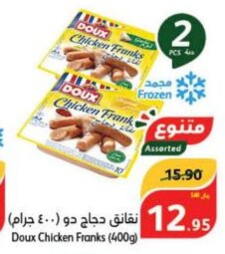 DOUX Chicken Sausage  in هايبر بنده in مملكة العربية السعودية, السعودية, سعودية - الرياض
